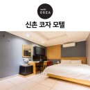 서대문구 창천동 호텔 어반노드 접근성 OTT 후기