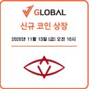 글로벌유