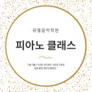 뮤엘음악학원 - 아산시 한들물빛도시로 70 | 뮤엘음악학원