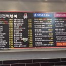 신전떡볶이 상남점 이미지