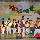 합천예술제 이미지