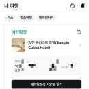 큐비스트호텔 이미지