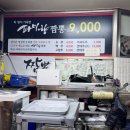 파미향 | 대전 성심당 본점 근처 존맛 [중앙로역 파미향] 사골육수 짬뽕 혼밥 내돈내산 후기