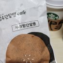 빵장수단팥빵 천호점 | [천호] 빵장수단팥빵 : 옛추억의 맛! 빵종류 맛후기 내돈내산