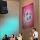 Jesus christ 주 은혜임을 나는믿네 인천순복음교회 calling worship 예수그리스도 3040예배 이미지