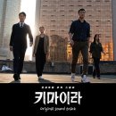 키마이라 티브이데일리