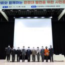 한경대 이미지