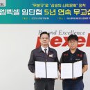 SM벡셀 노동조합 이미지