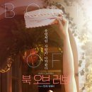 오브멜로 이미지