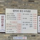 한우소머리국밥 | 대전 동구 섭이네맑은나주곰탕 ㅣ육회비빔밥, 맑은 한우소머리국밥 후기