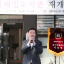 양지해밀도서관 이미지