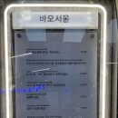 [서울/영등포] 바오서울 더현대서울_쫀득한 바오가 있는 여의도 더현대 맛집