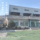씨유 고기유원지점 | [대성리/단체여행] 넓은 수영장,족구장,풋살장 보유 계곡뷰 해오름펜션 이용후기