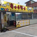 옛날왕만두 이미지