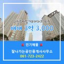 잘나가는공인중개사사무소 이미지