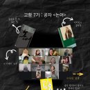 논어 함께 읽기 | [공지] 《논어》가 이렇게 재밌을 줄 몰랐다: 고함 7기 첫 모임 후기