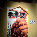 생마차대전 - 중구 계백로 1567 | 대전 봉명동 이자카야 생마차 불닭야끼라면과 테바나카 맥주 안주 후기