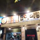 한이식당