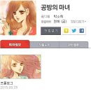 [웹툰]&#39;궁&#39; 박소희 작가 다음웹툰 상륙 ＜공방의 마녀＞ 이미지