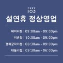 헤이리커피공장103이촌점