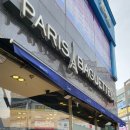 파리바게뜨 물금증산점 이미지