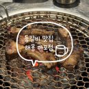 숯불갈비 뺨치는 합정 등갈비 맛집 해몽 마포점 추천 내돈내산 후기