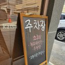 [부평구청 맛집] 청리단길 냉우동맛집 쇼쿠미 후기