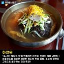 진주밀면 이미지