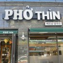 퍼틴 구미점 | 구미 인동 식당 색다른 맛집 추천 베트남 음식점 퍼틴 후기