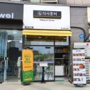 cu옥수점 이미지