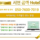 스파모텔 이미지