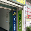 태흥공인중개사사무소 이미지