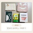 토리박스 구매 후기(마더케이 멘토리 앱)