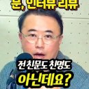 ﻿문재인 인터뷰 본 #최경영 기자의 반응 #문재인인터뷰 이미지