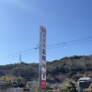 오리사냥 | 구미인동맛집 천생산오리사냥 오리불고기 후기