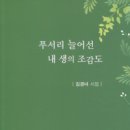 푸서리 전북중앙신문