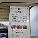 강남14길(정하동) | 안동 맛집 칠봉가든 염소생구이 30년 전통 솔직후기