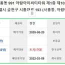 아람아이씨티타워 이미지