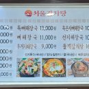 서울감자탕 정자1지점 네이버블로그