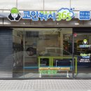 세탁전문점향기 이미지