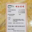원(元)복어집 | 서울 복어맛집 경복궁 태진복집 복어회 한 접시 25만원 메뉴/예약 후기 🐡