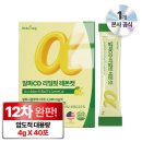 알파cd 분말, 꾸준히 먹으니 달라지는 기분 좋아요! 이미지