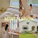 미미메종 | 충남 서산에 숨겨진 유럽, 미미메종 | 독채숙소 | 예약문의 | 후기