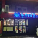 돈우대감