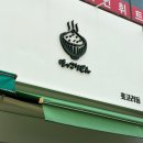 홋코리동