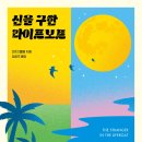도서출판라이프