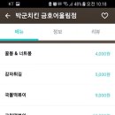 금호치킨