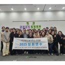 놀이하는사람들 2025 임원연수 사진 자료 이미지