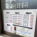 내고향 오리김치찌개 전문점 | 서대문 맛집_@내고향오리김치찌개찌개 약초오리탕&amp;소주