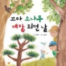 꼬마대장 이미지